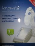 Ингалятор Longevita BD 5007