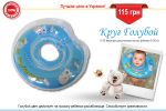 Круг для купания Baby Swimmer 8-36 кг