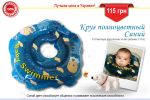 Круг для купания Baby Swimmer 3-15 кг