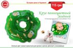 Круг для купания Baby Swimmer 3-15 кг