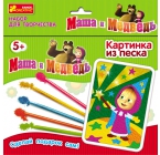 Картинка из песка Маша-фокусница