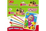 Картинка из песка Маша