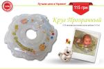 Круг для купания Baby Swimmer 3-15 кг