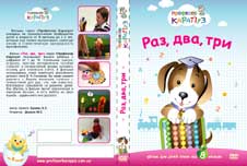 Раз, два, три ― New Shop Интернет-магазин Киев, Донецк, Львов