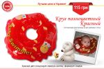 Круг для купания Baby Swimmer 3-15 кг